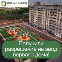 Наш партнер ЖК 