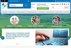 Росреестр намерен перейти на электронный документооборот с МФЦ.