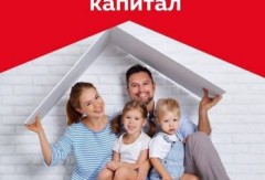 Материнский капитал в 2022 году: условия, сумма и другие нюансы.