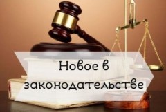 Новые правила пользования жильём в 2022 году.