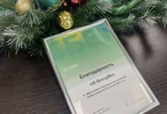 ПАО Сбербанк, провел торжественное мероприятие с награждением АН!