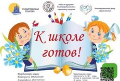 ПОМОЩЬ ДЕТЯМ!