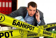 Преднамеренное, фиктивное банкротство: ответственность на практике