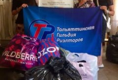 Тольяттинская Гильдия Риэлторов и День ВОЛОНТЁРА