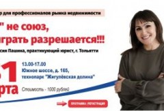 Профессионалы рынка недвижимости!