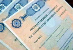 Россияне смогут погасить займы в потребительских кооперативах маткапиталом.