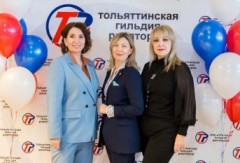 V МЕЖРЕГИОНАЛЬНЫЙ ФОРУМ ПО НЕДВИЖИМОСТИ Г. ТОЛЬЯТТИ, 06.02.23