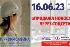 16 июня с 10.00 - 13.00 по адресу: г. Тольятти, ул. Свердлова, 24А Банкет-холл 